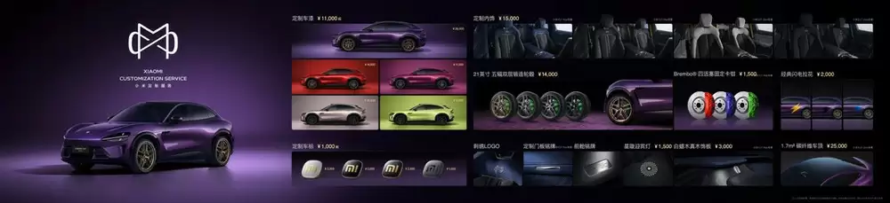 小米YU7定制服务展示