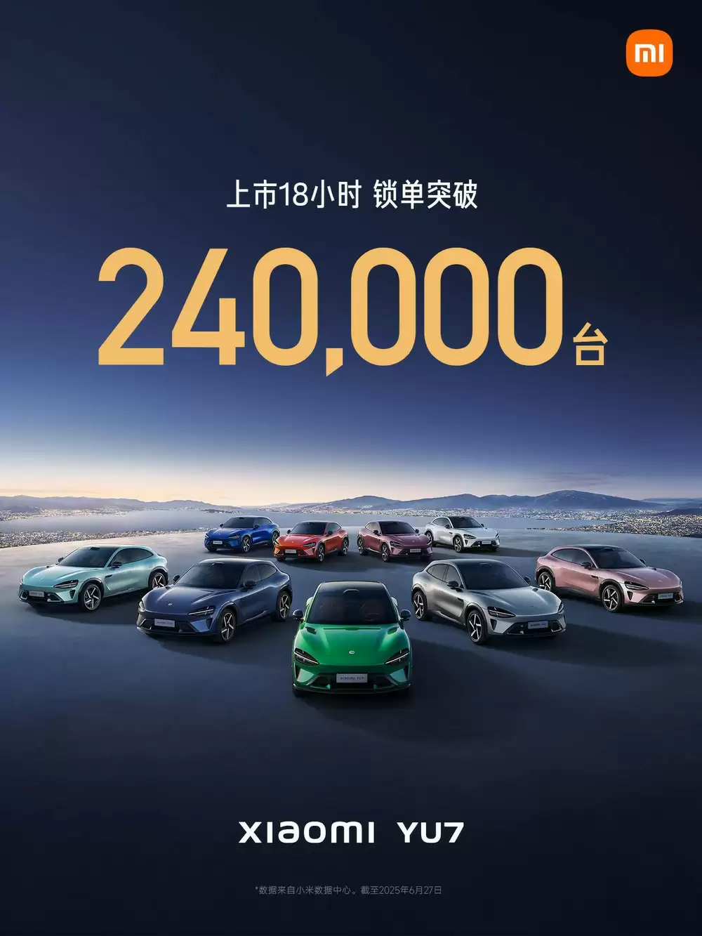 小米YU7交付现场