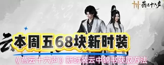 云中锦书时装展示