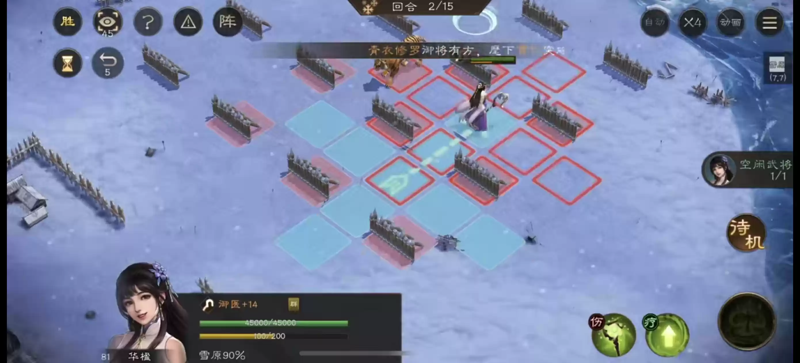 第一回合走位指引