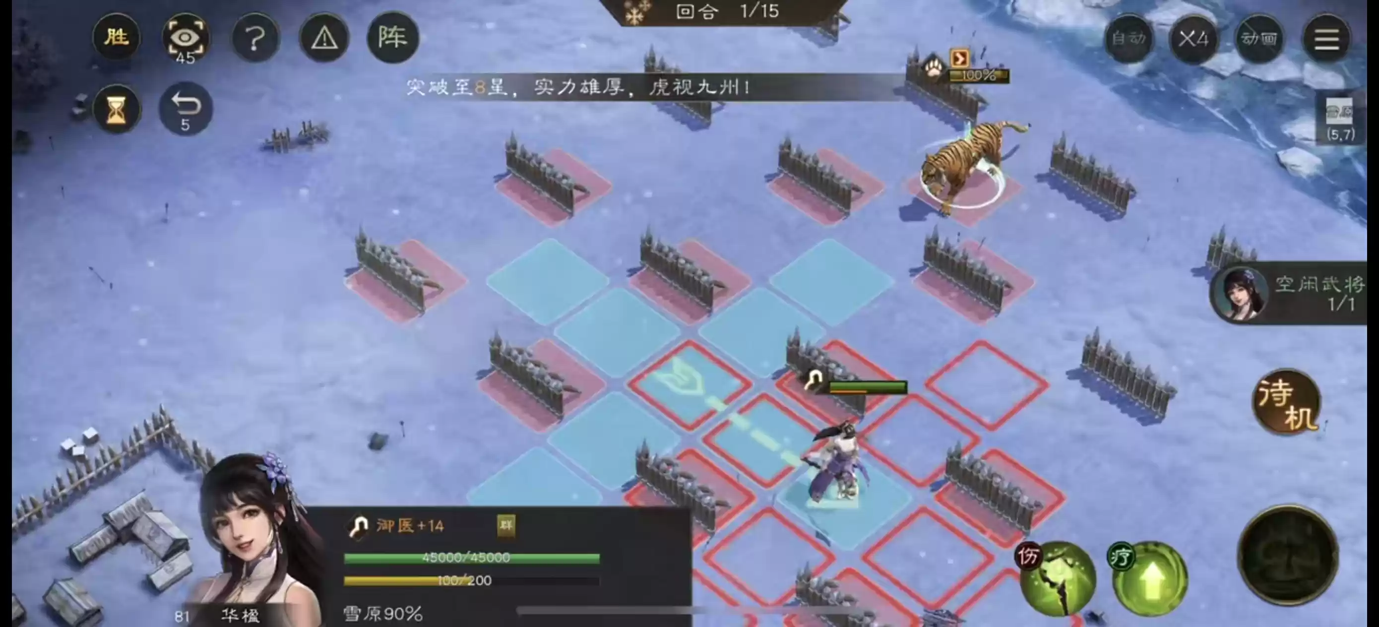 《新三国志曹操传》雪地寻药游历攻略