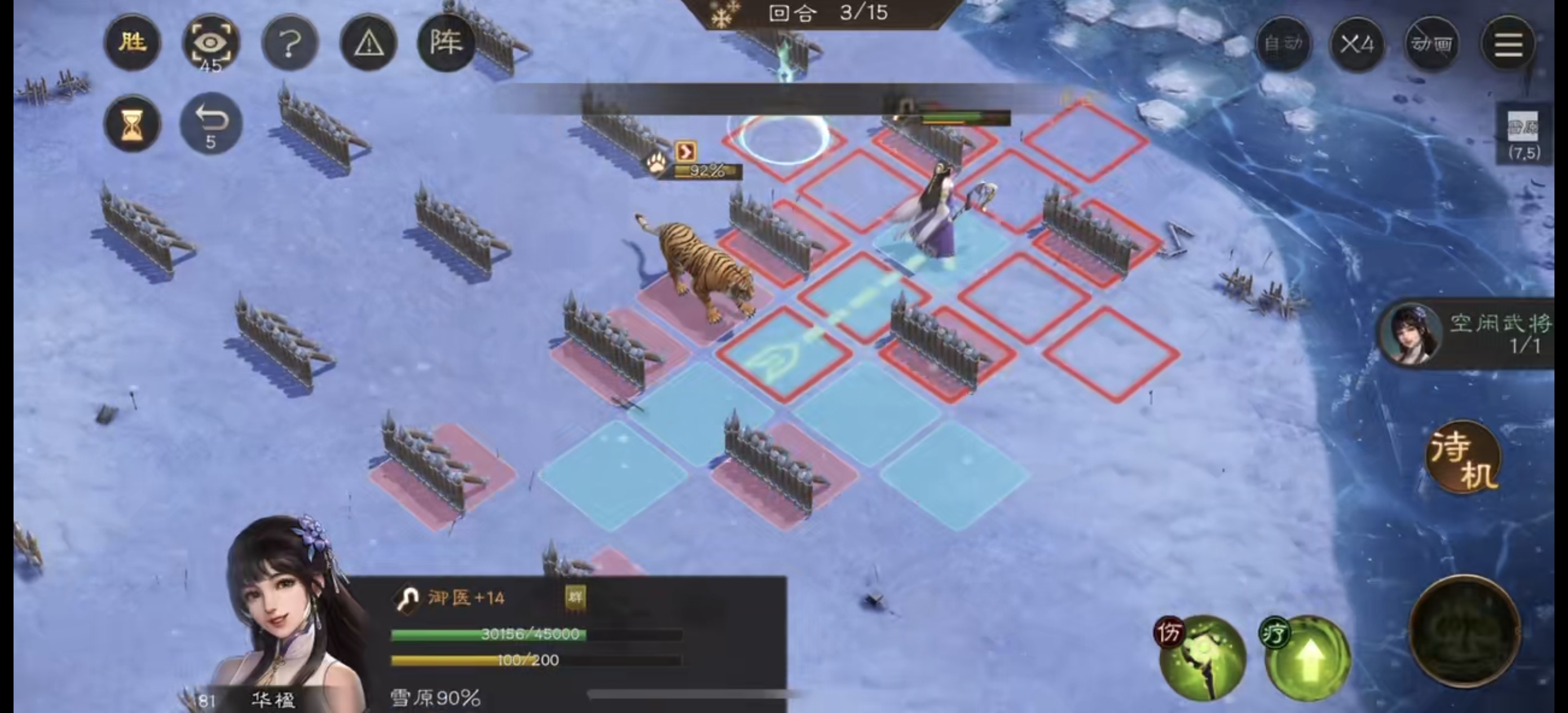 第二回合关键走位