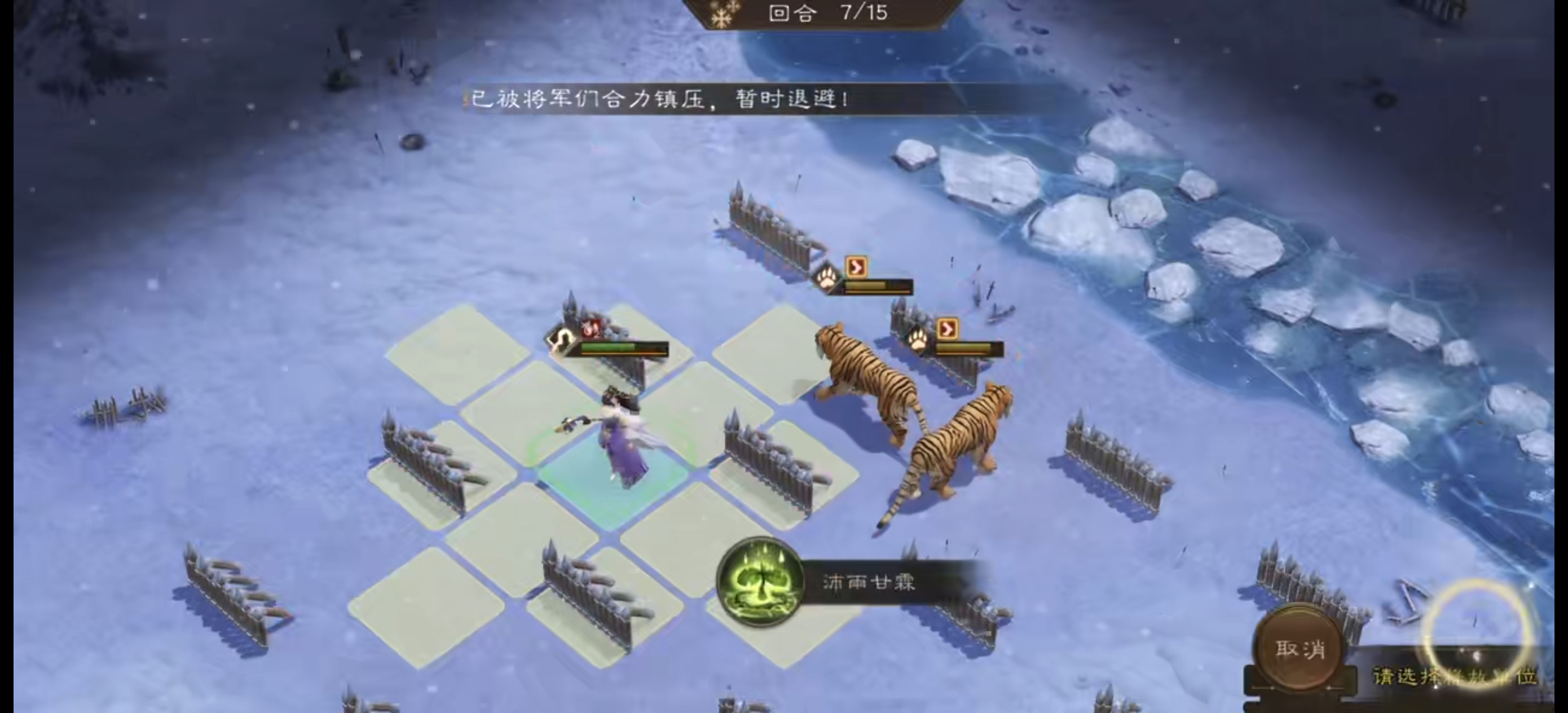 第六回合走位技巧