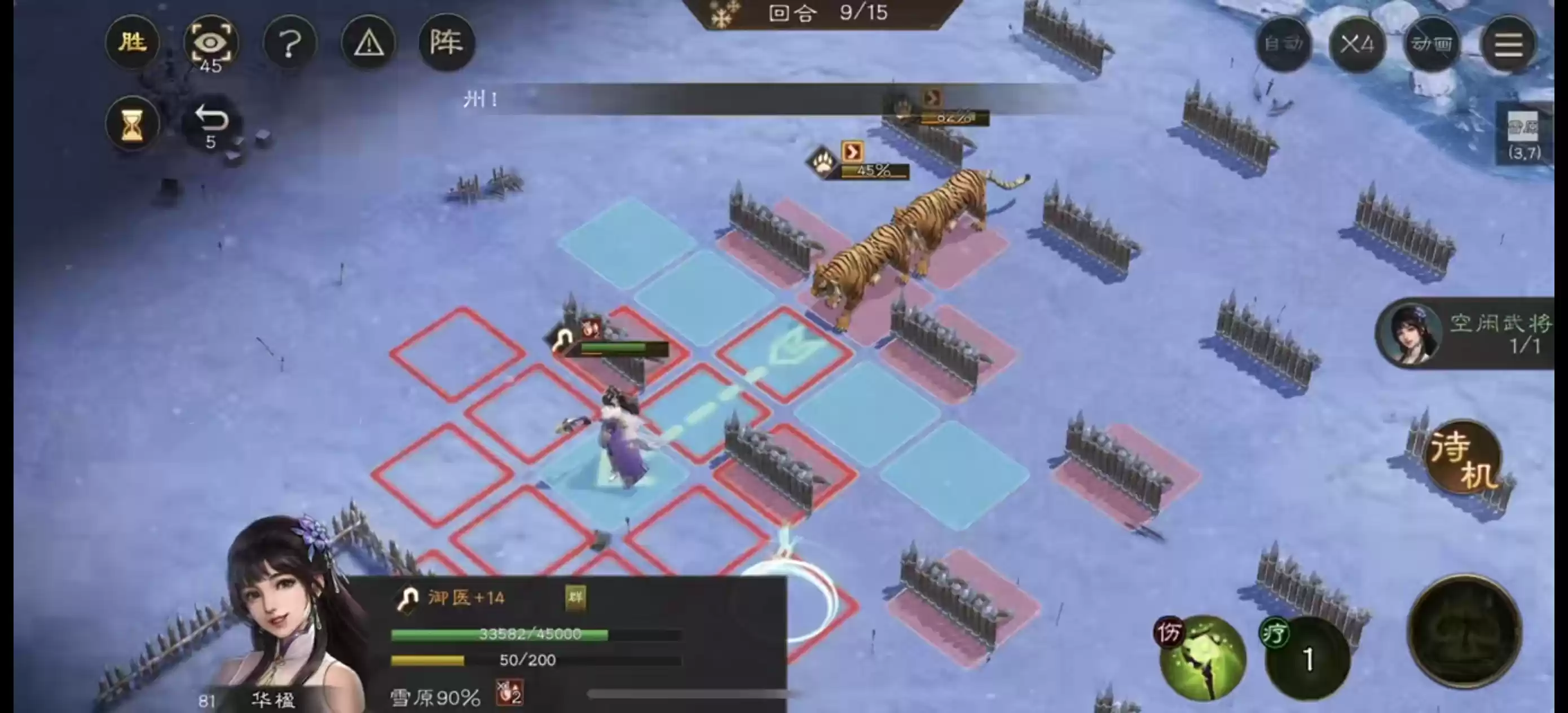 第八回合位置调整