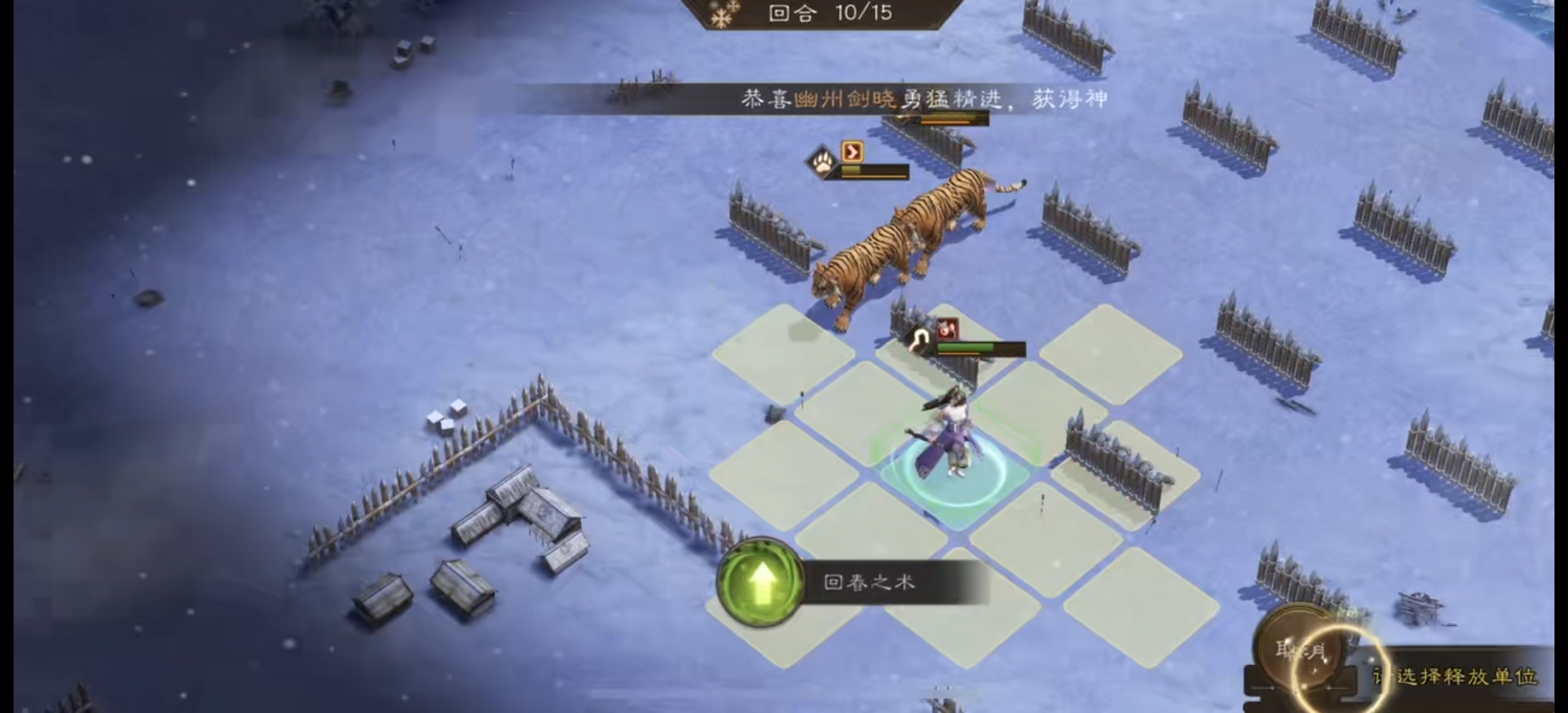 第九回合完美站位