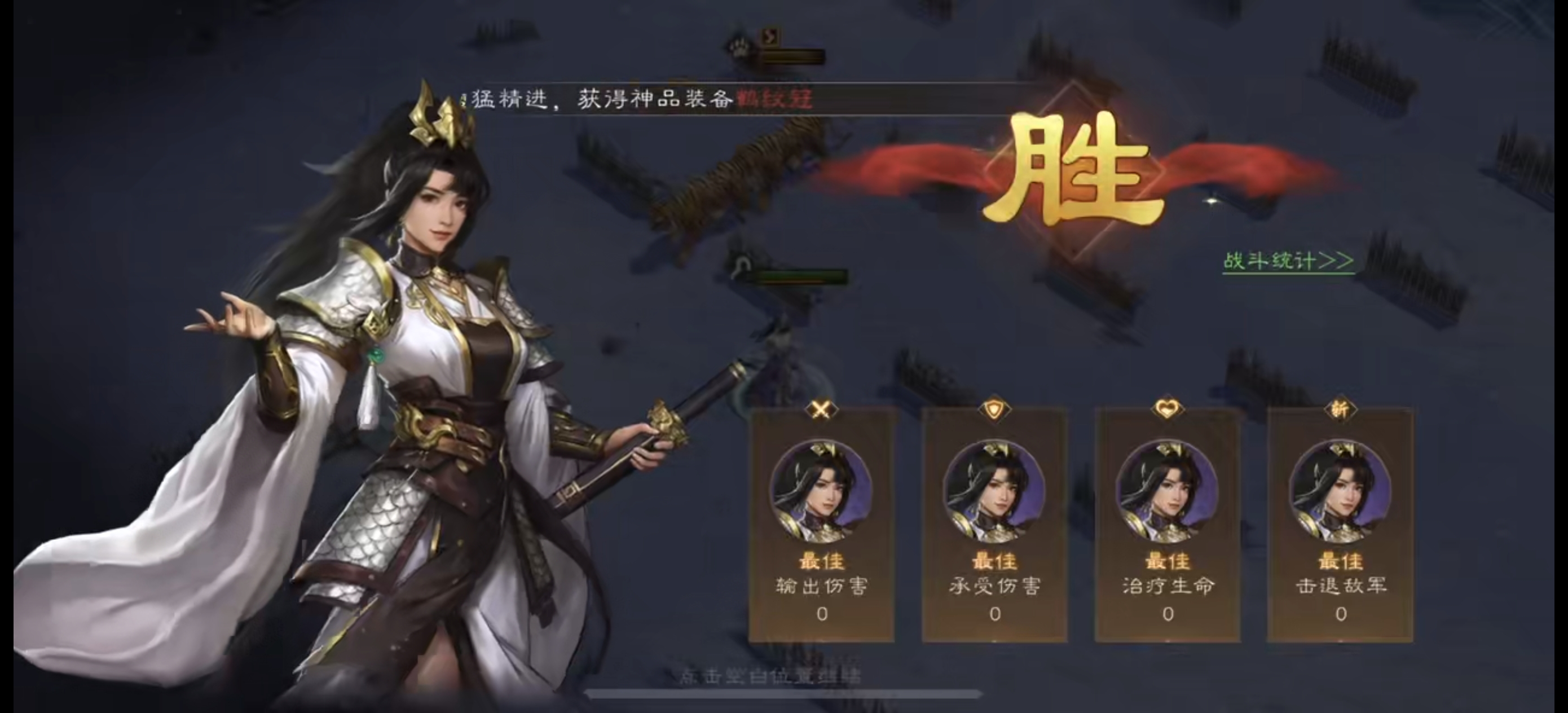 最终胜利时刻