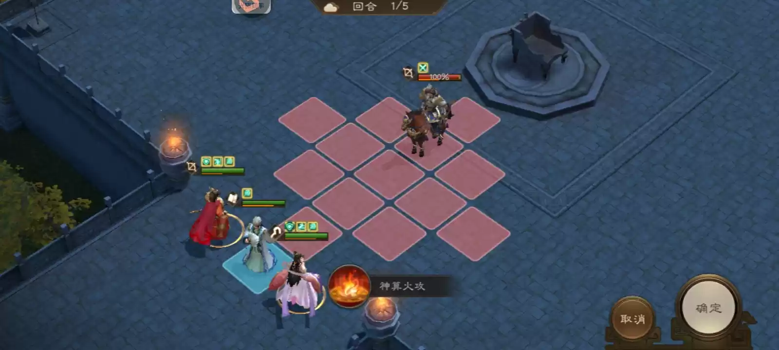 角色站位技巧图示