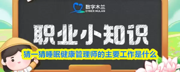 蚂蚁新村答题界面