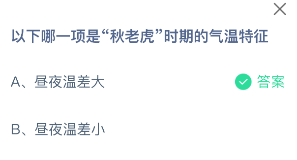 秋老虎天气特征