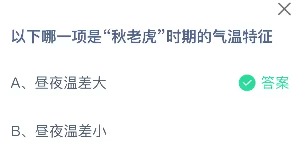 秋老虎天气特征