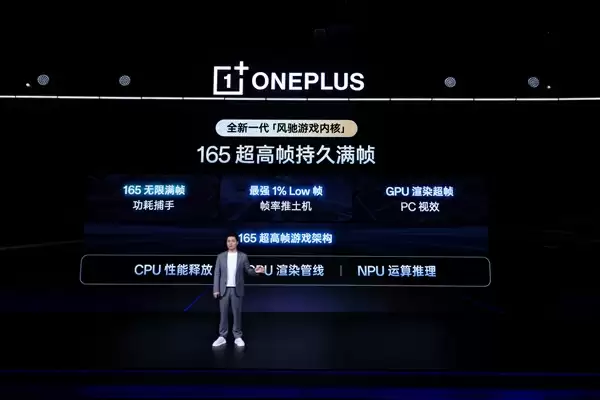 一加15首发最强原生165超高帧游戏:阵容前所未有