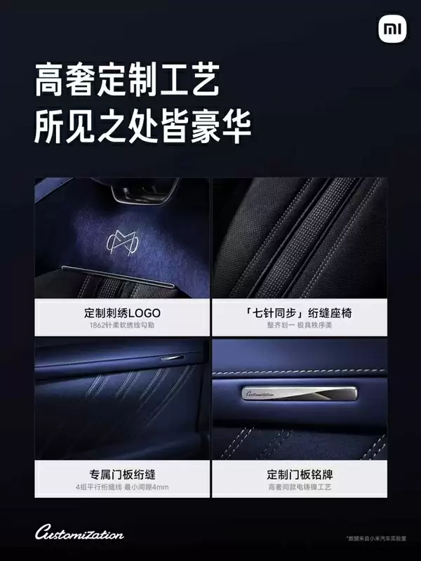 小米汽车首家定制中心开业!小米全新定制刺绣Logo亮相 1862针缝线