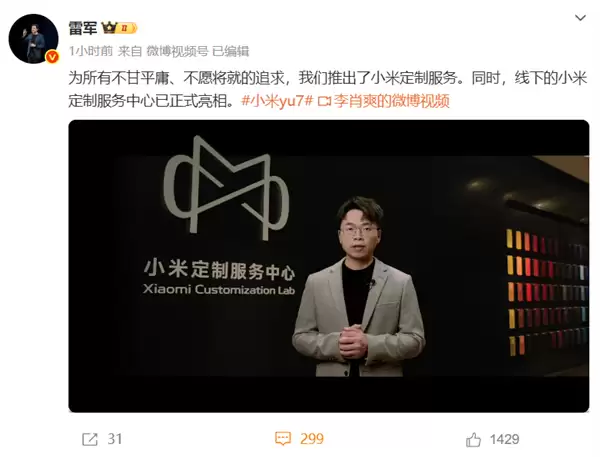 小米汽车首家定制中心开业!小米全新定制刺绣Logo亮相 1862针缝线