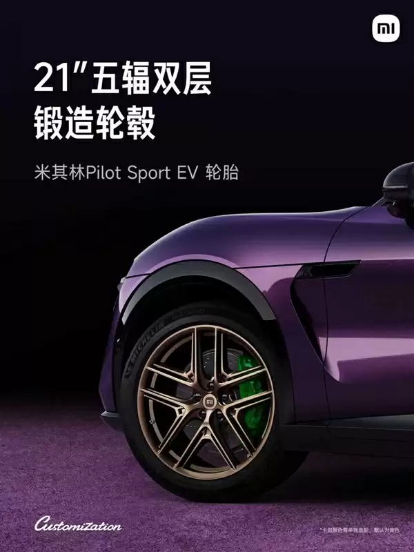 小米汽车首家定制中心开业!小米全新定制刺绣Logo亮相 1862针缝线