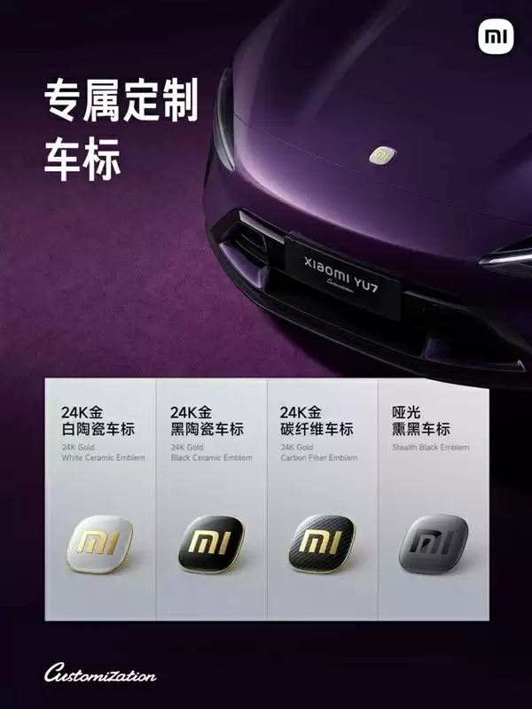 小米汽车首家定制中心开业!小米全新定制刺绣Logo亮相 1862针缝线