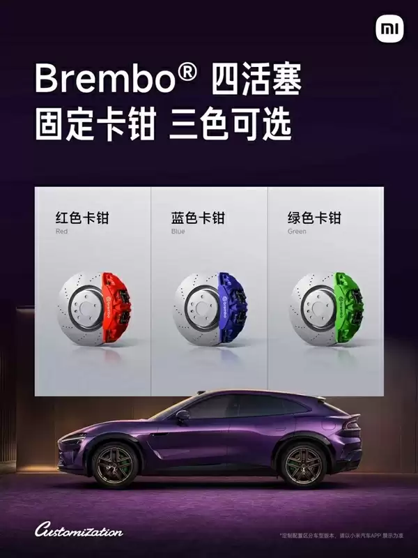 小米汽车首家定制中心开业!小米全新定制刺绣Logo亮相 1862针缝线