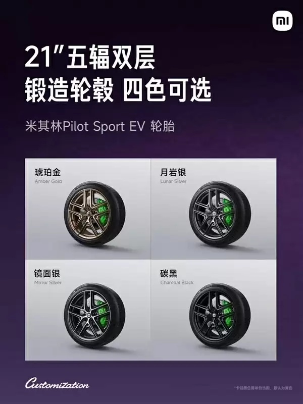 小米汽车首家定制中心开业!小米全新定制刺绣Logo亮相 1862针缝线