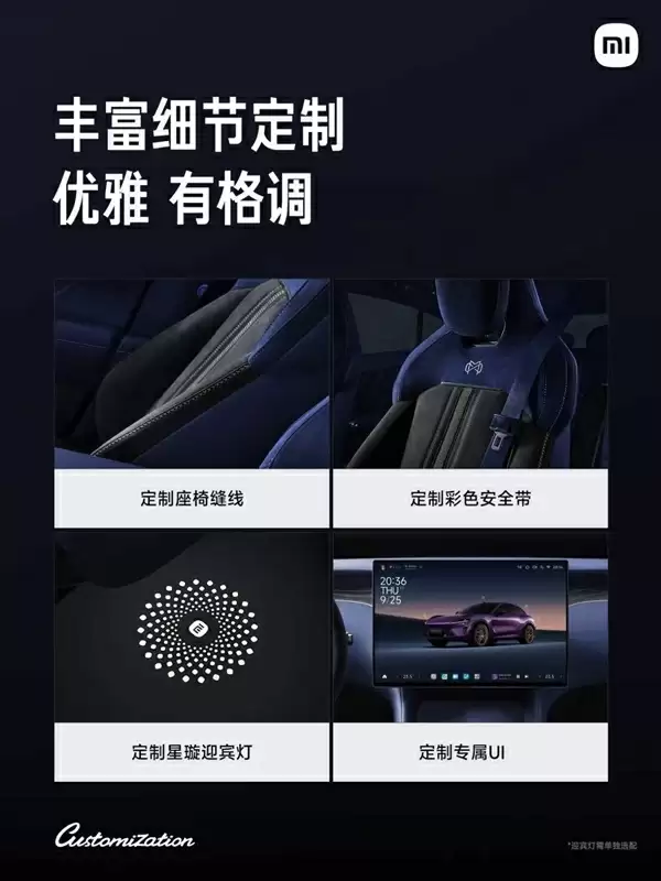 小米汽车首家定制中心开业!小米全新定制刺绣Logo亮相 1862针缝线