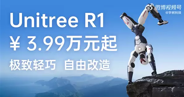宇树科技王兴兴：R1机器人明年会成为全球最畅销人形机器人