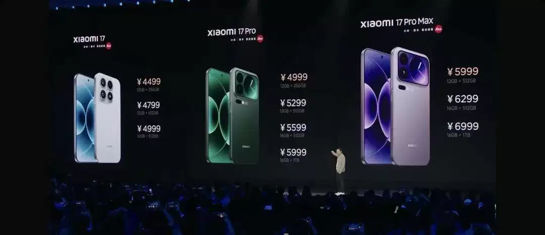 小米17系列新品发布会