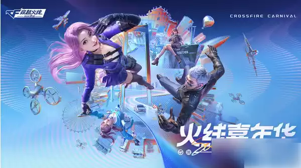 穿越火线手游封神狂潮地图