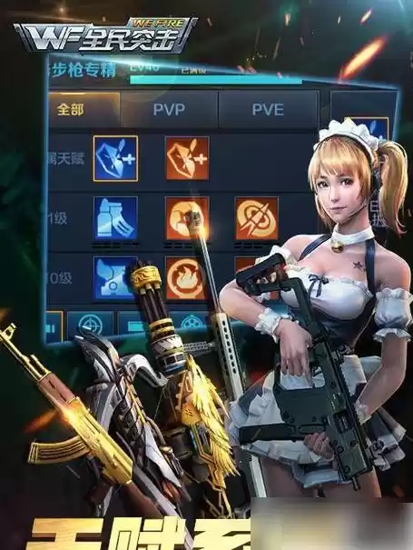 枪械切换技巧展示