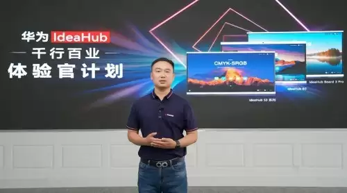 体验官计划发布现场