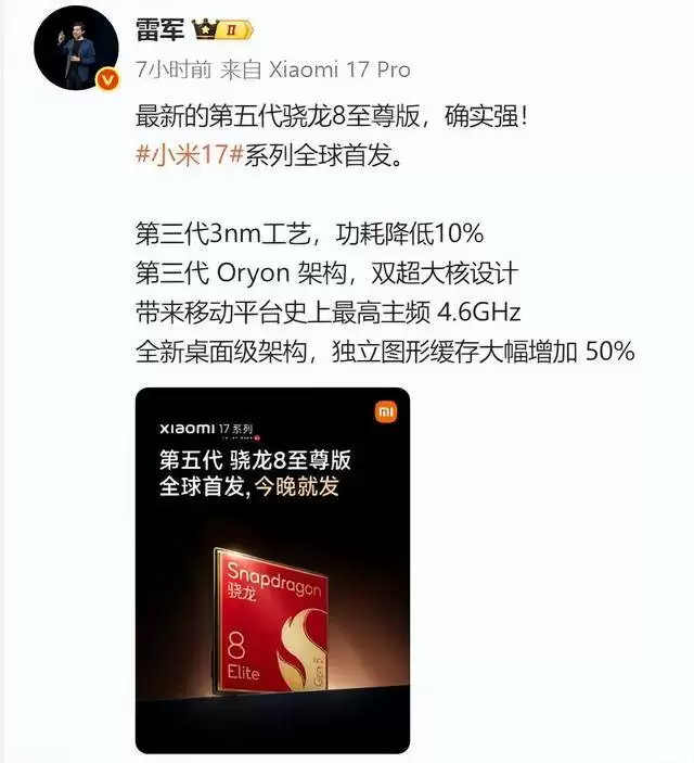 小米新品发布会预告