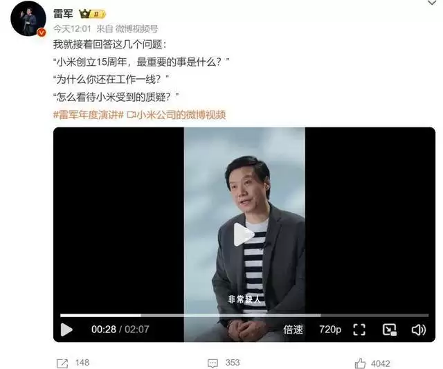 雷军访谈视频截图