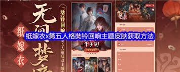联动活动界面