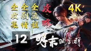 明末渊虚之羽白金获取途径