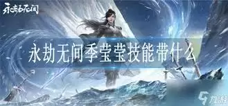 季莹莹近战招式展示