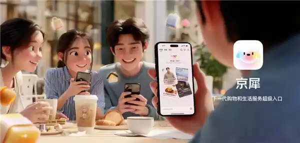 京东战略发布会