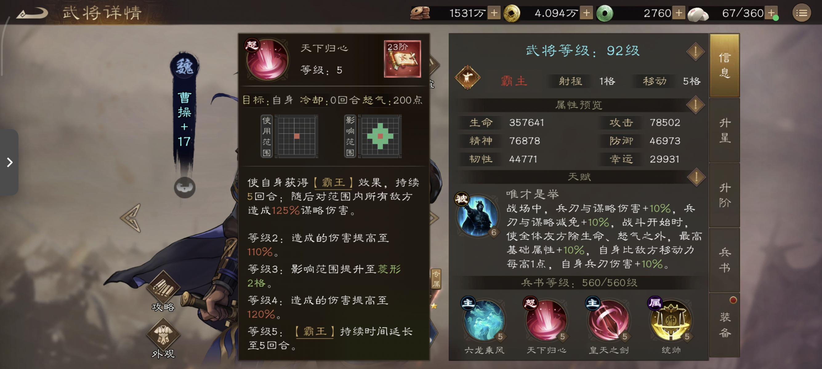 天下归心