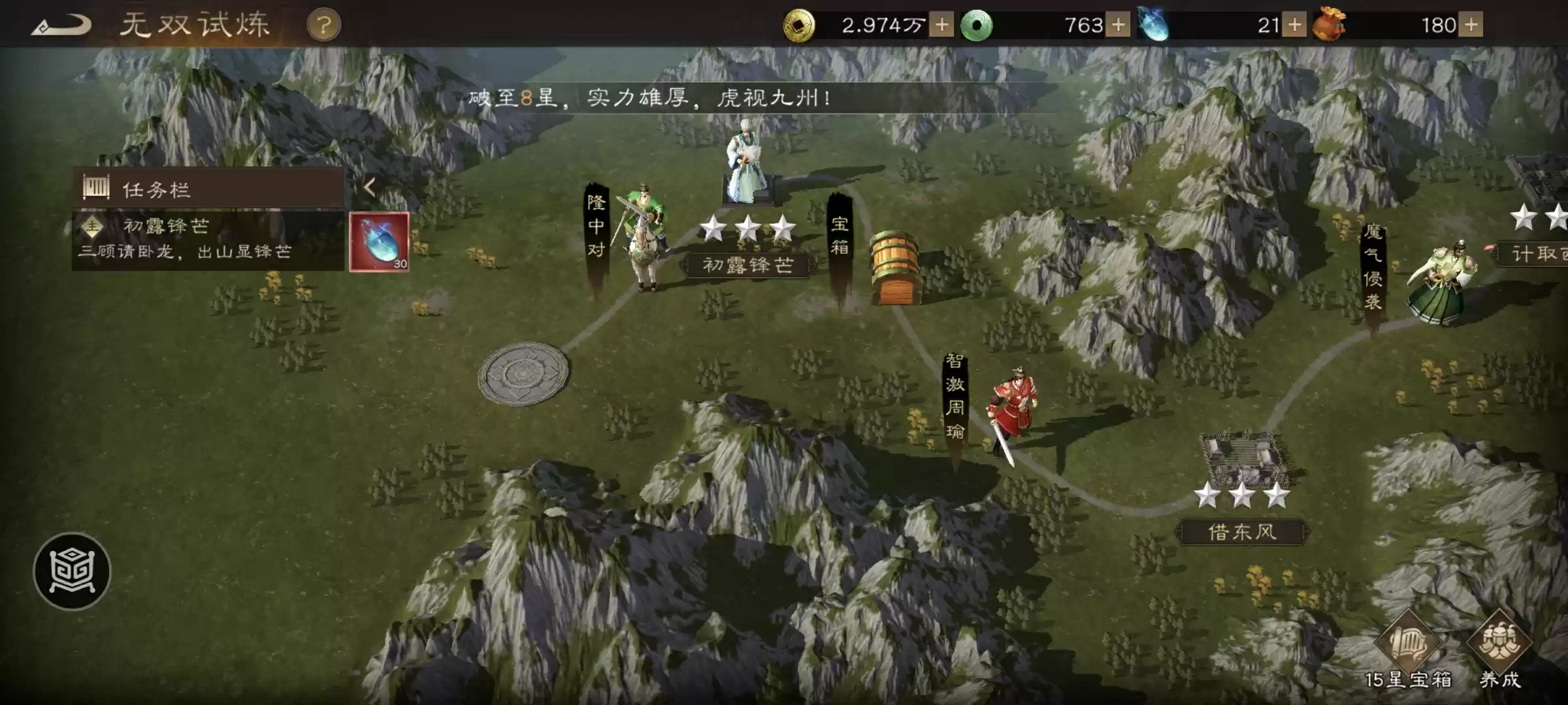 三星条件示意图