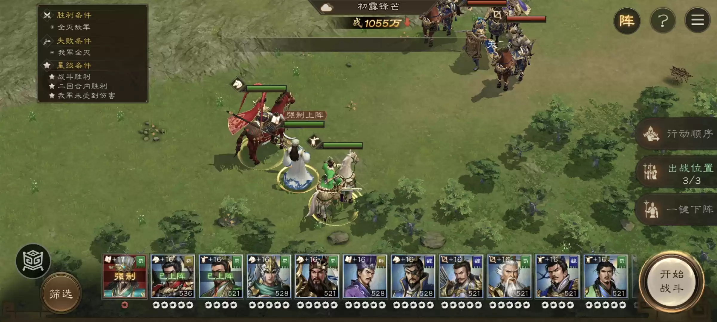 技能释放示意图