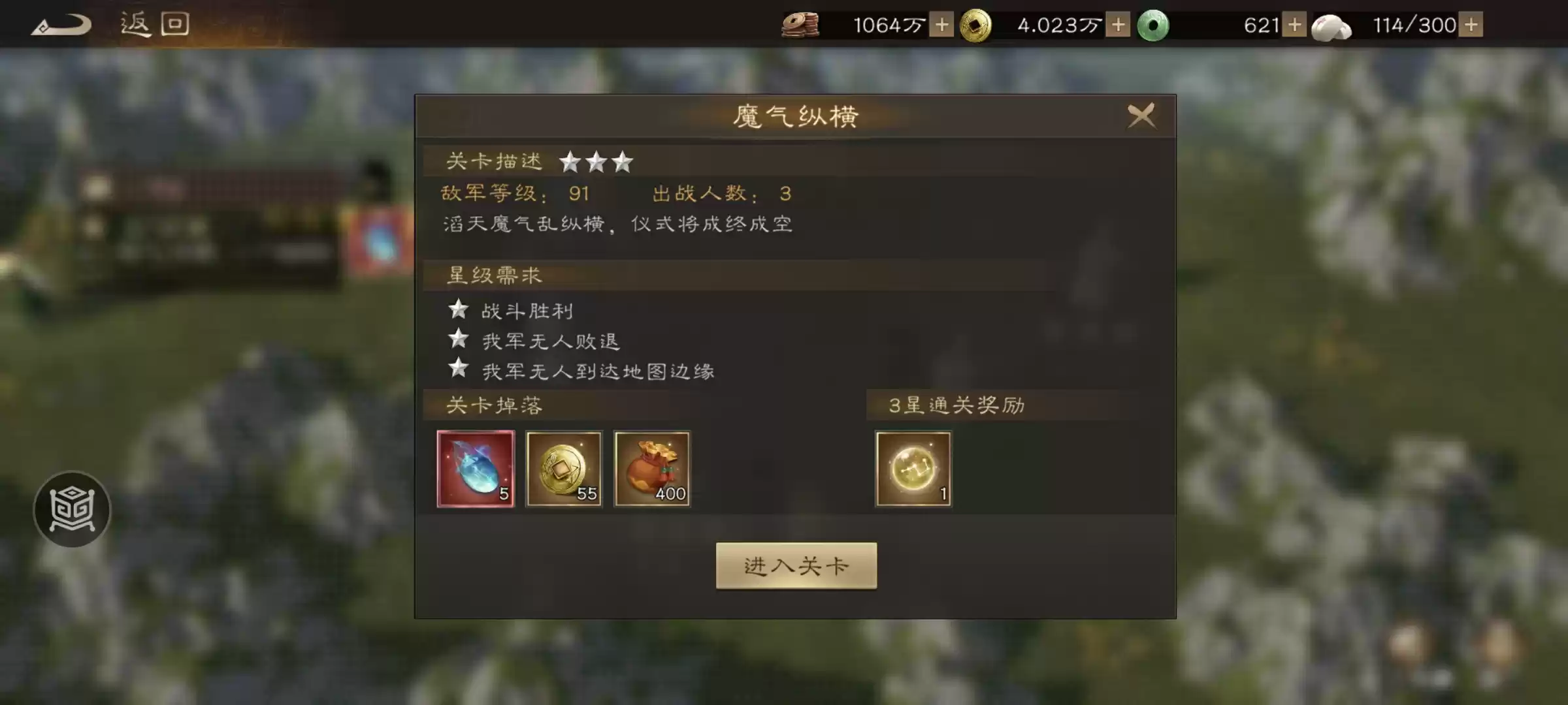 《新三国志曹操传》诸葛亮无双试练第五关魔气纵横攻略