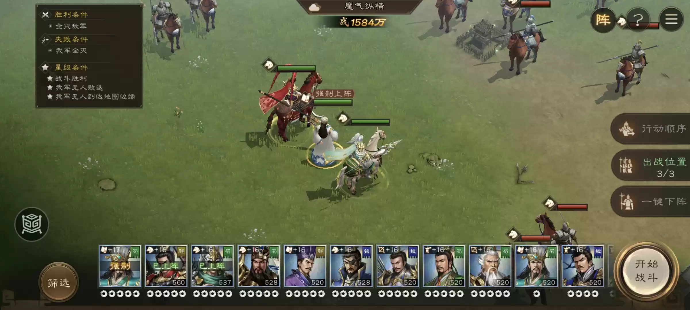 《新三国志曹操传》诸葛亮无双试练第五关魔气纵横攻略