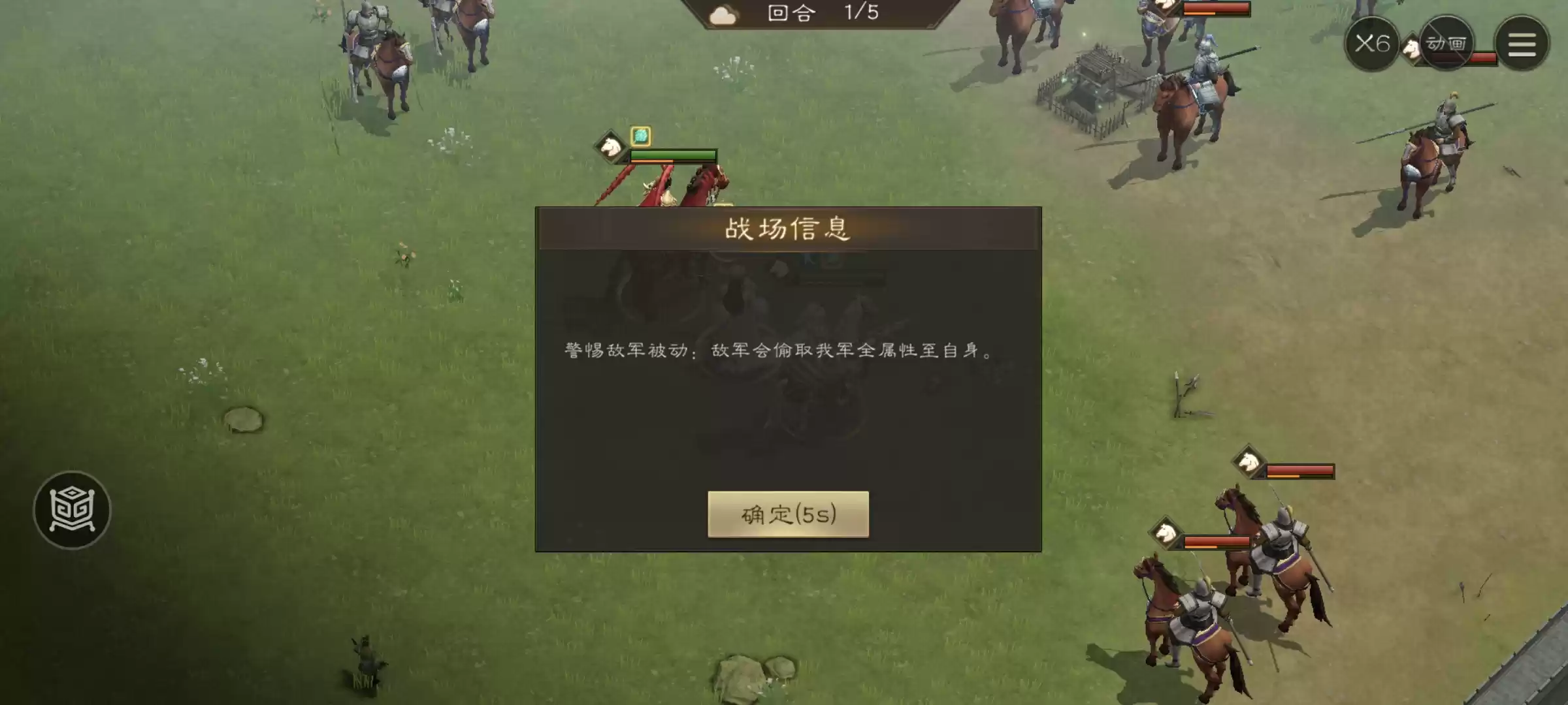 《新三国志曹操传》诸葛亮无双试练第五关魔气纵横攻略