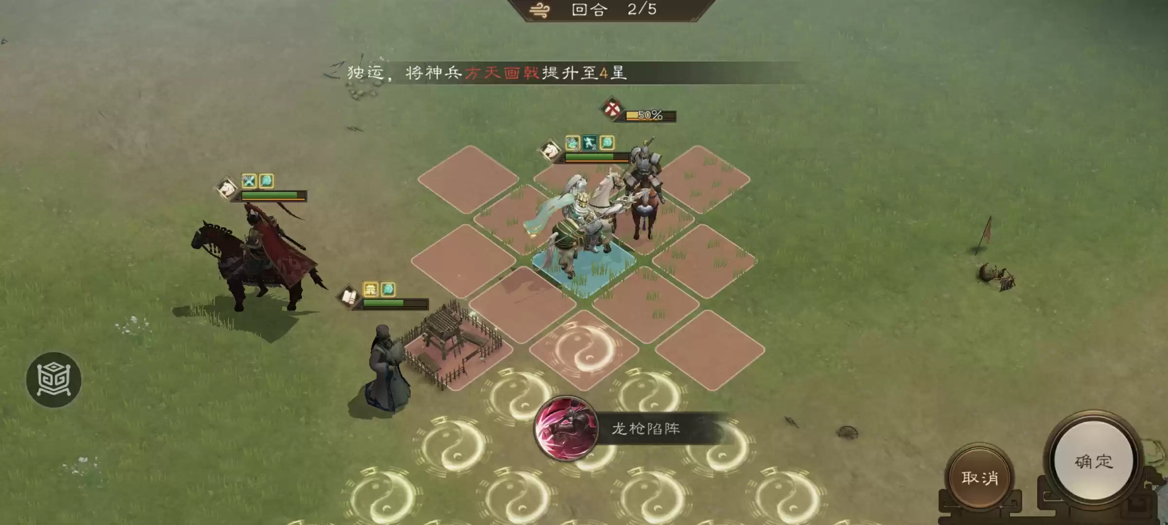 《新三国志曹操传》诸葛亮无双试练第五关魔气纵横攻略