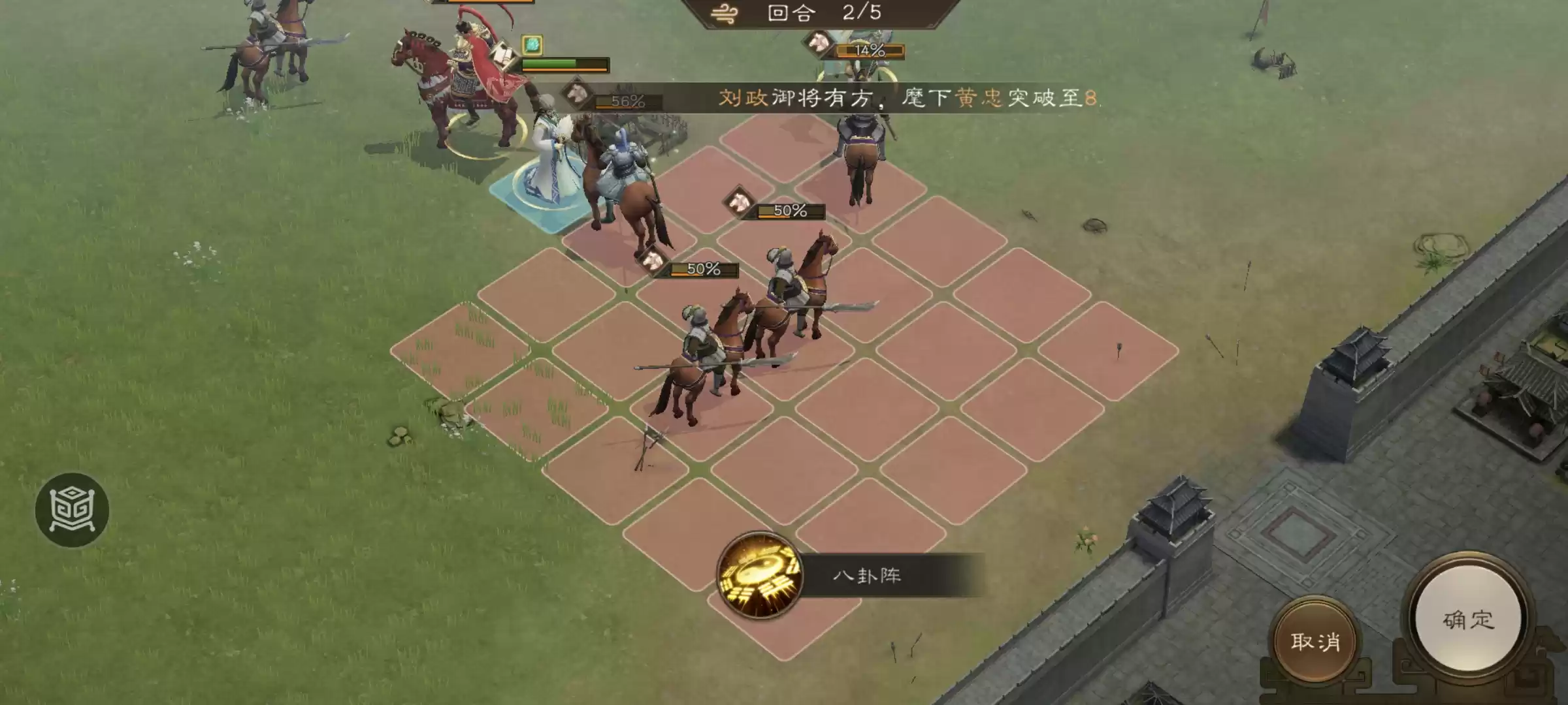 《新三国志曹操传》诸葛亮无双试练第五关魔气纵横攻略