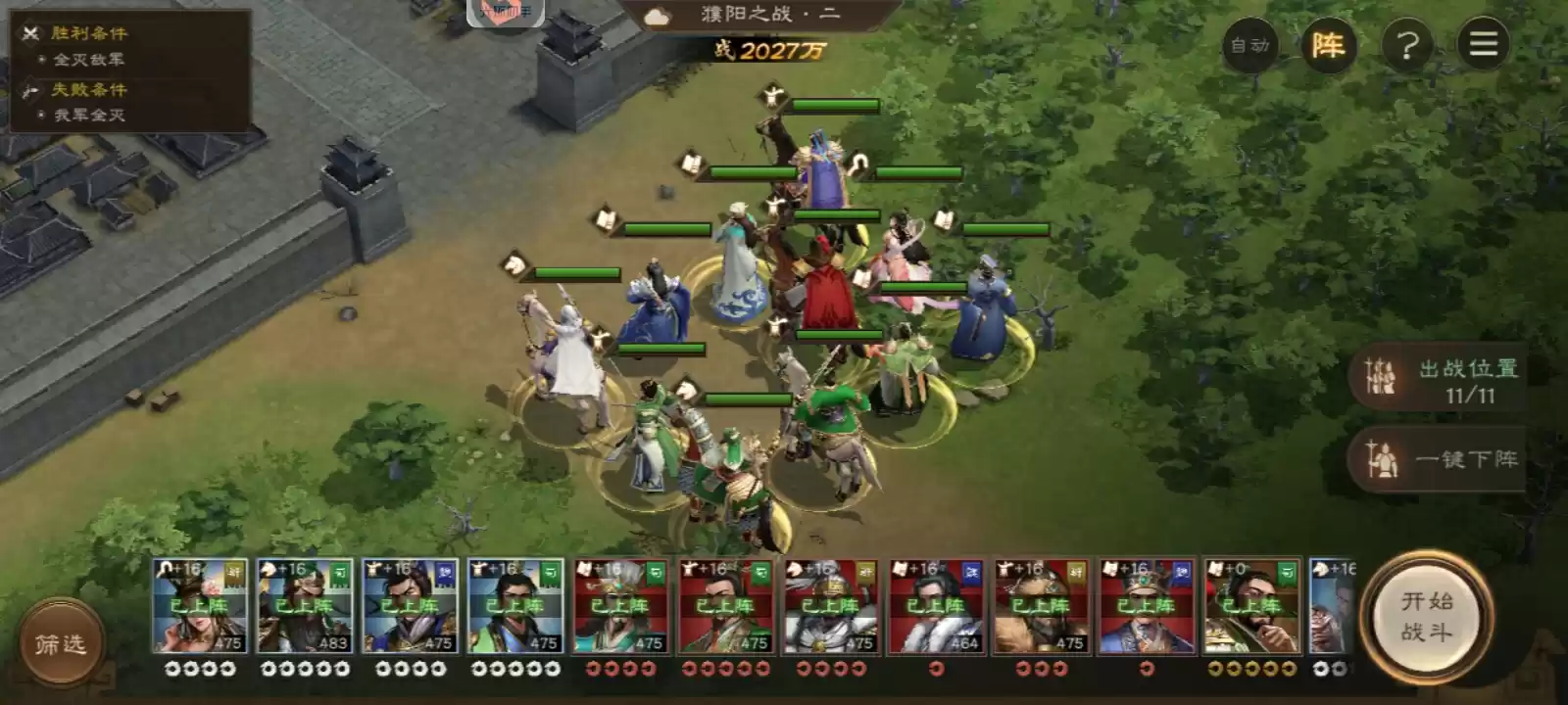 《新三国志曹操传》诸葛亮历战列传秒杀系列序2-2攻略