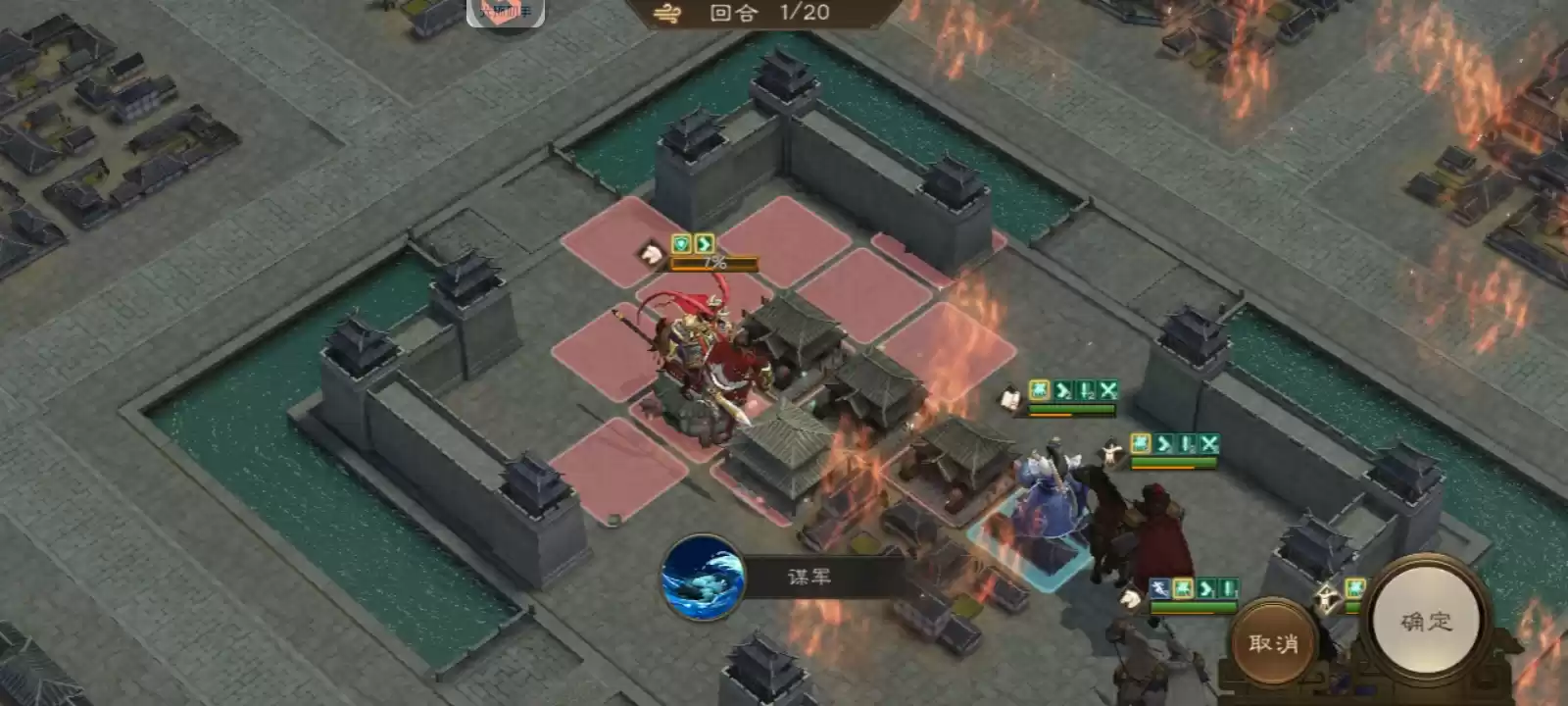 《新三国志曹操传》诸葛亮历战列传秒杀系列序2-2攻略