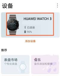 消息通知设置界面