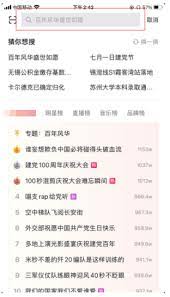 点赞历史记录界面