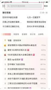 点赞历史记录界面