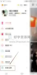 快手点赞记录查看图示