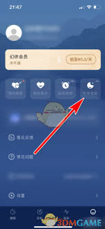 幻休自动监测设置界面