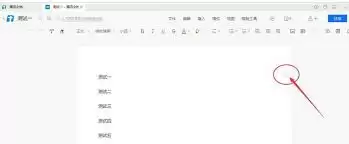 腾讯文档批注功能界面