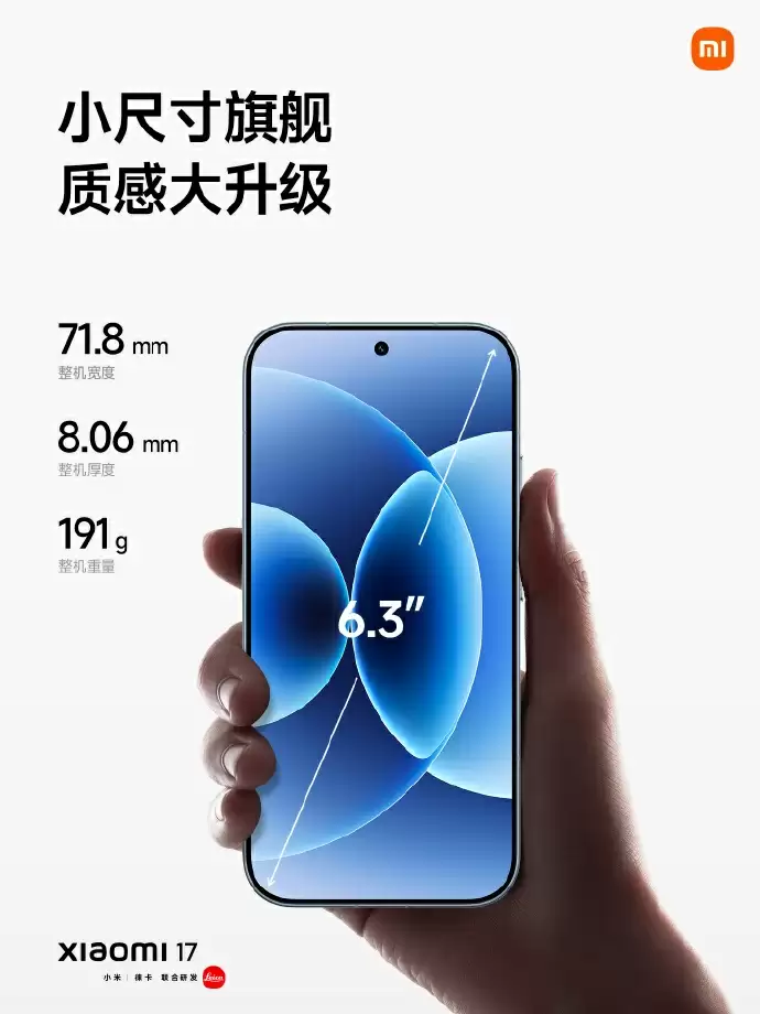 雷军：小米17电量几乎是iPhone17两倍，很多技术上都要领先iPhone